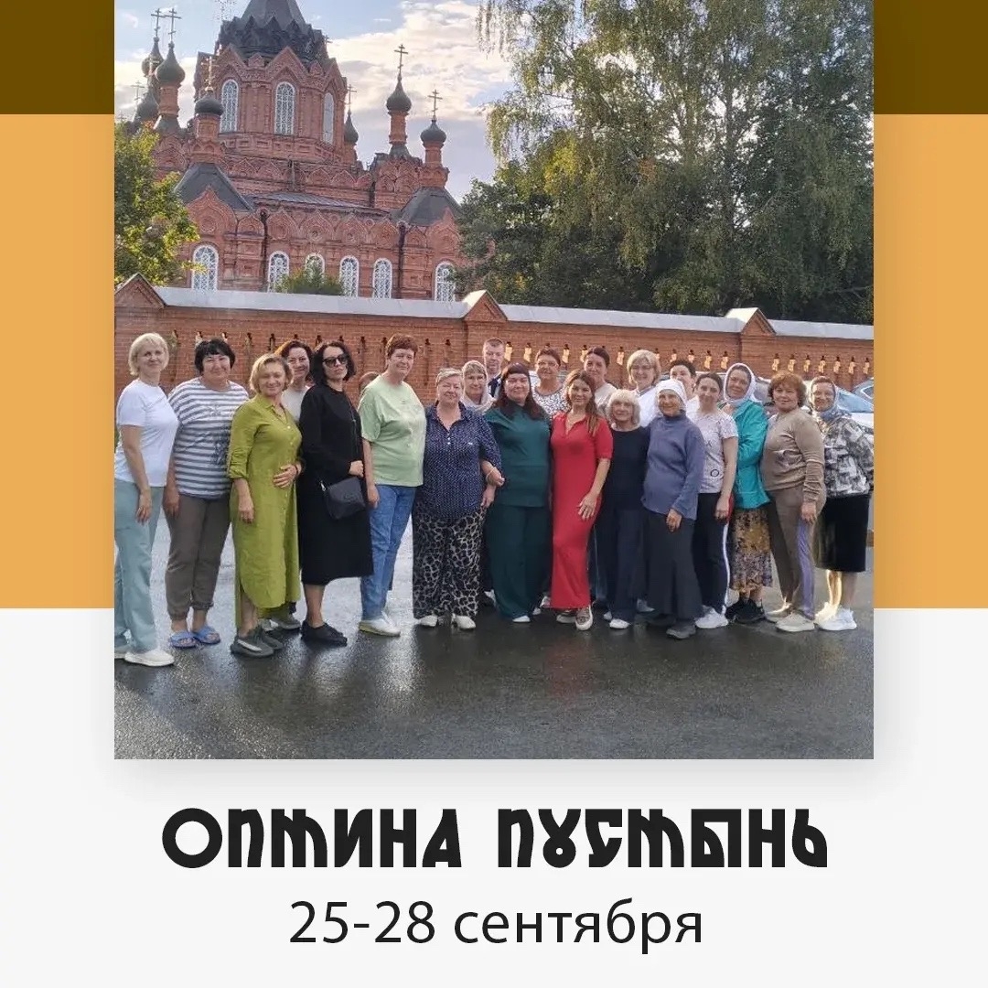 Оптина Пустынь — изображение 3