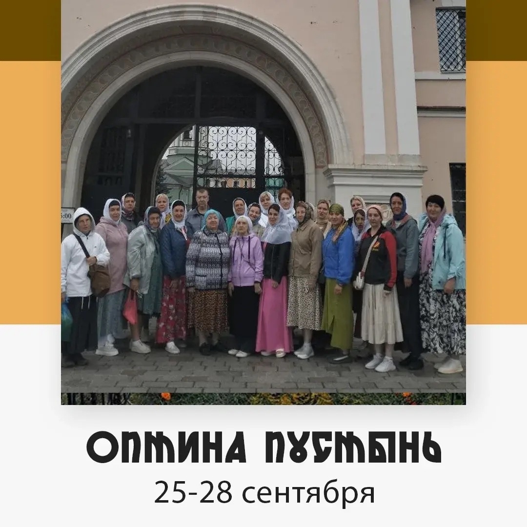 Оптина Пустынь — изображение 4