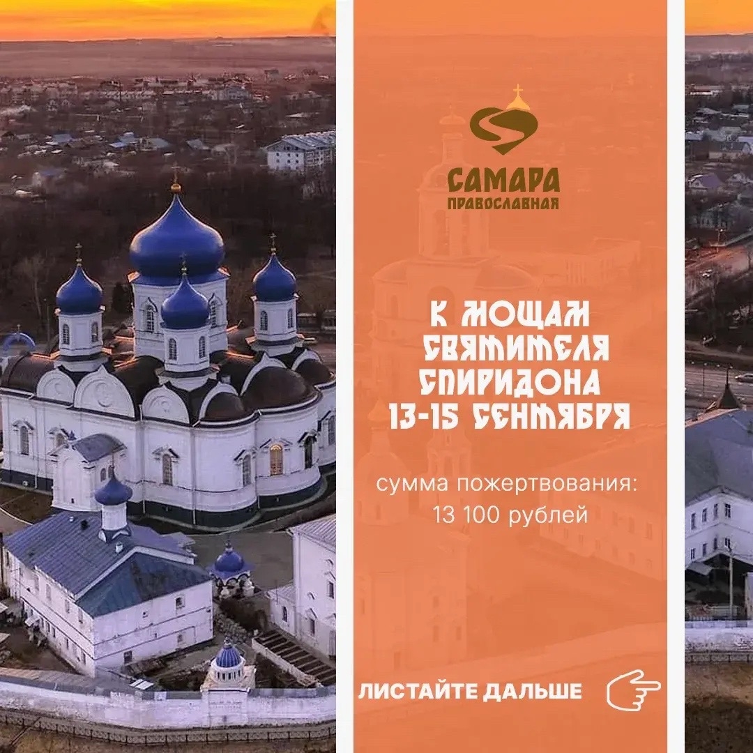 К мощам святителя Спиридона — изображение 2