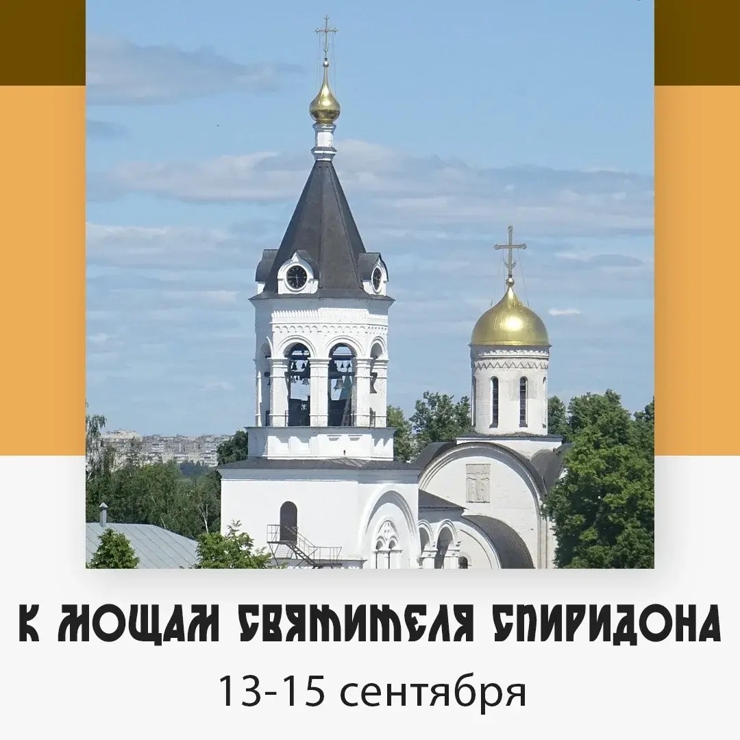 К мощам святителя Спиридона — изображение 3