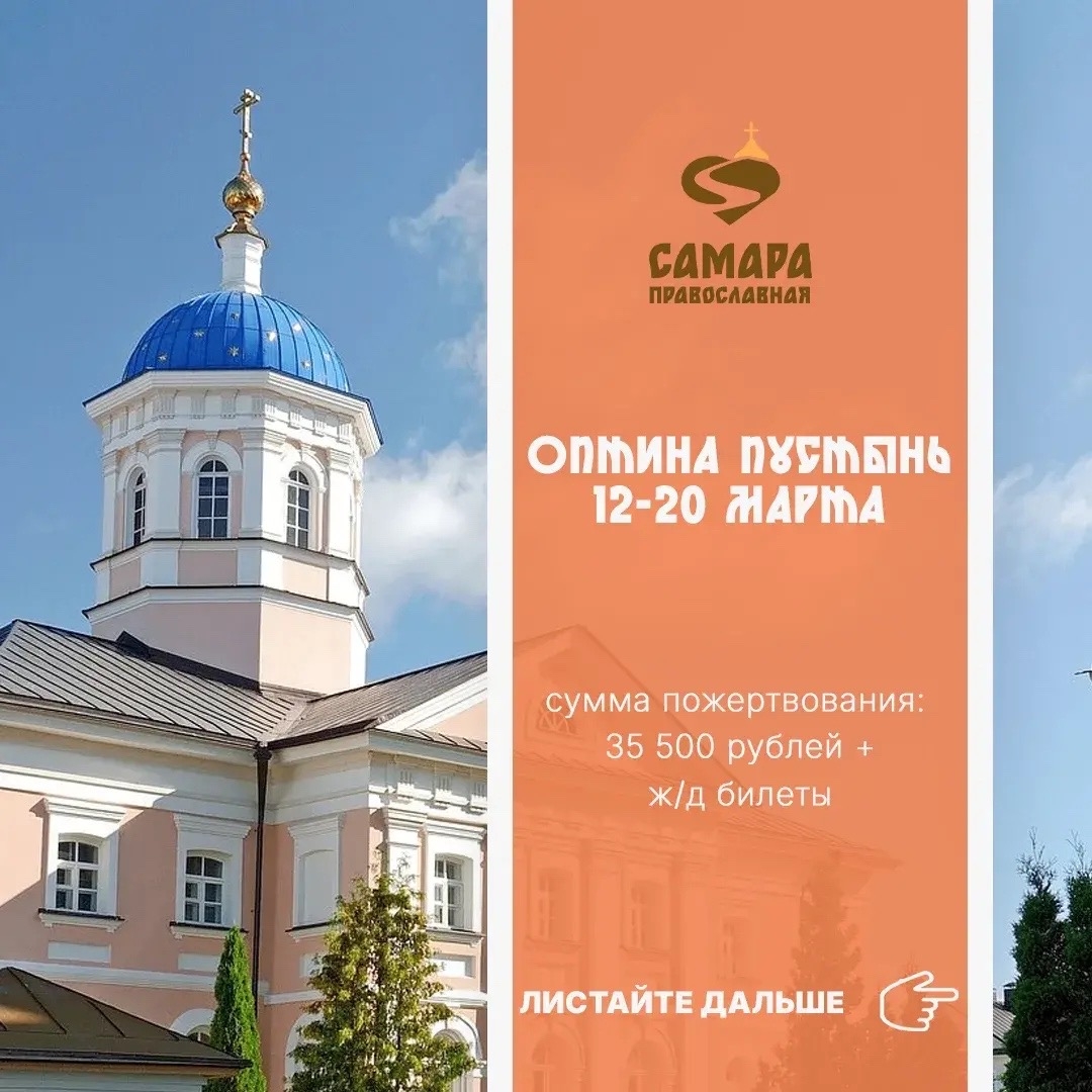 Оптина пустынь — изображение 2