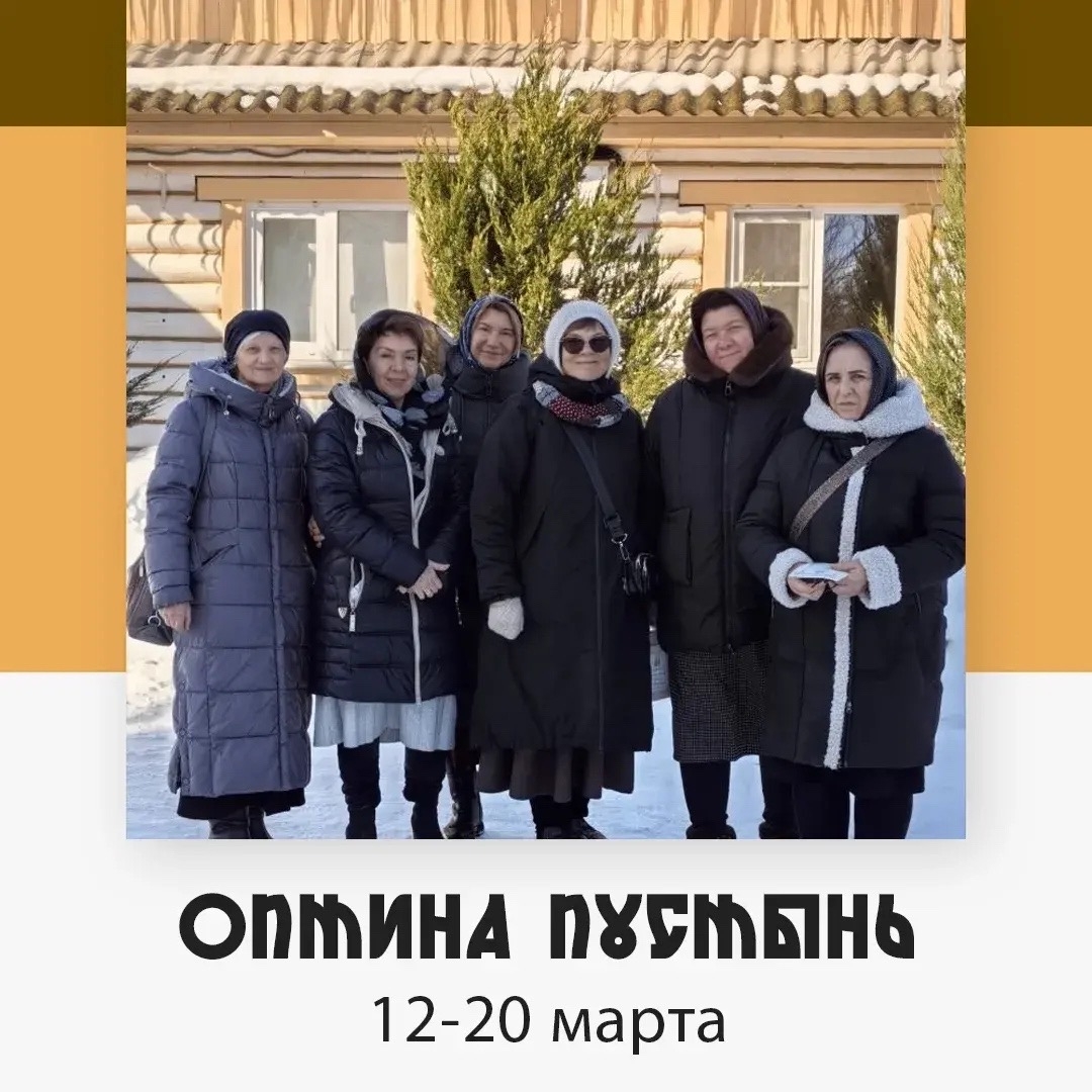 Оптина пустынь — изображение 3