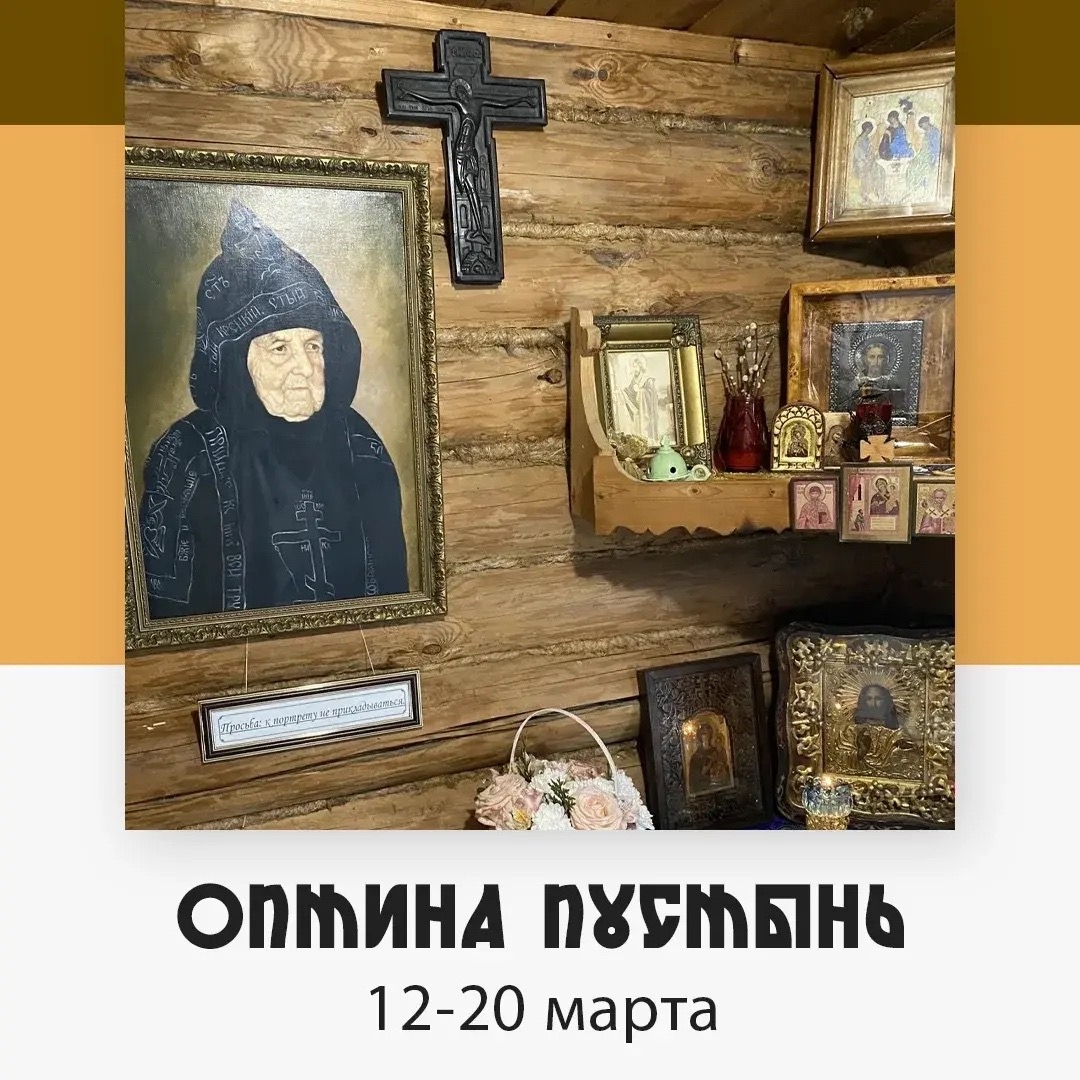 Оптина пустынь — изображение 4