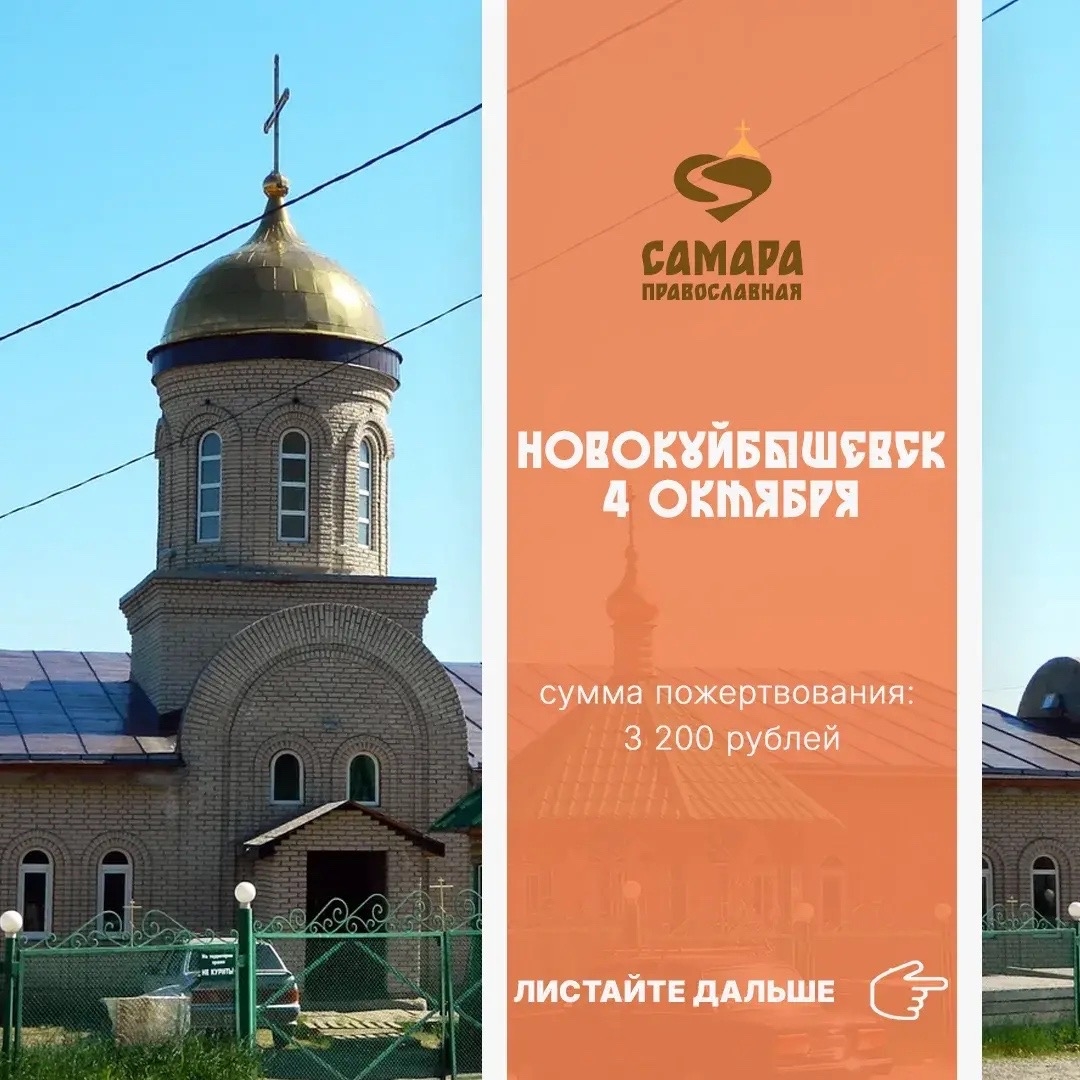 Новокуйбышевск — изображение 2