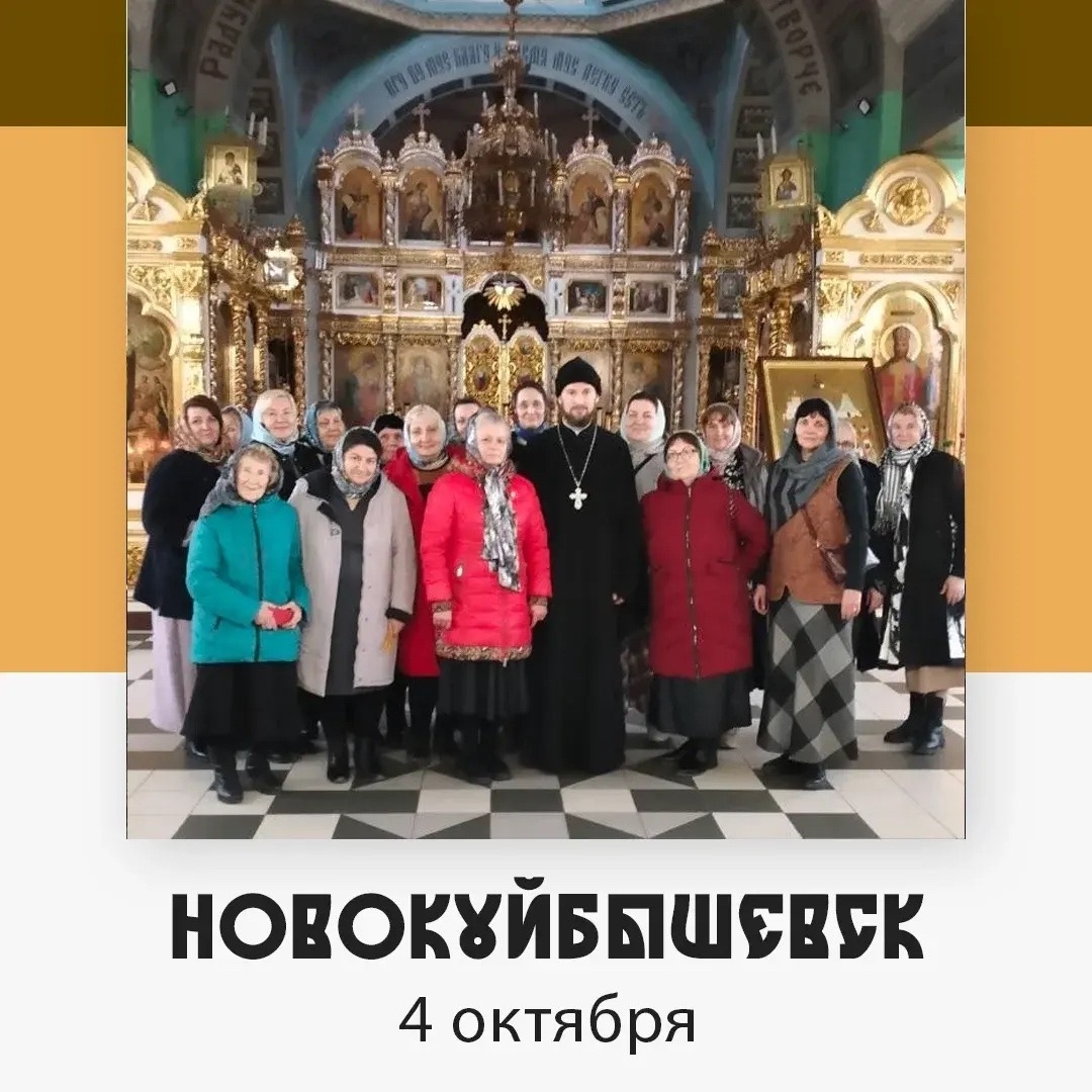 Новокуйбышевск — изображение 4