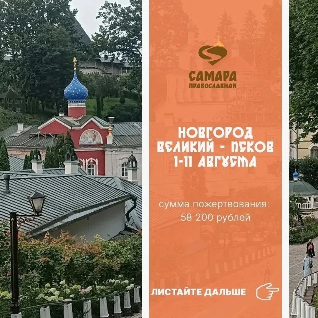 Новгород Великий - Псков — изображение 2