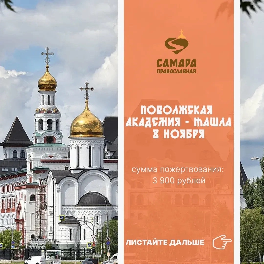 Поволжская академия - Ташла — изображение 2