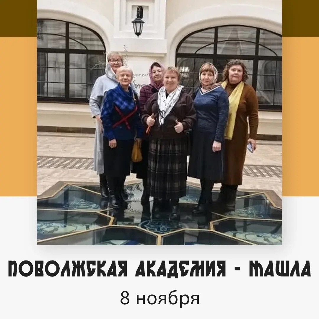 Поволжская академия - Ташла — изображение 4