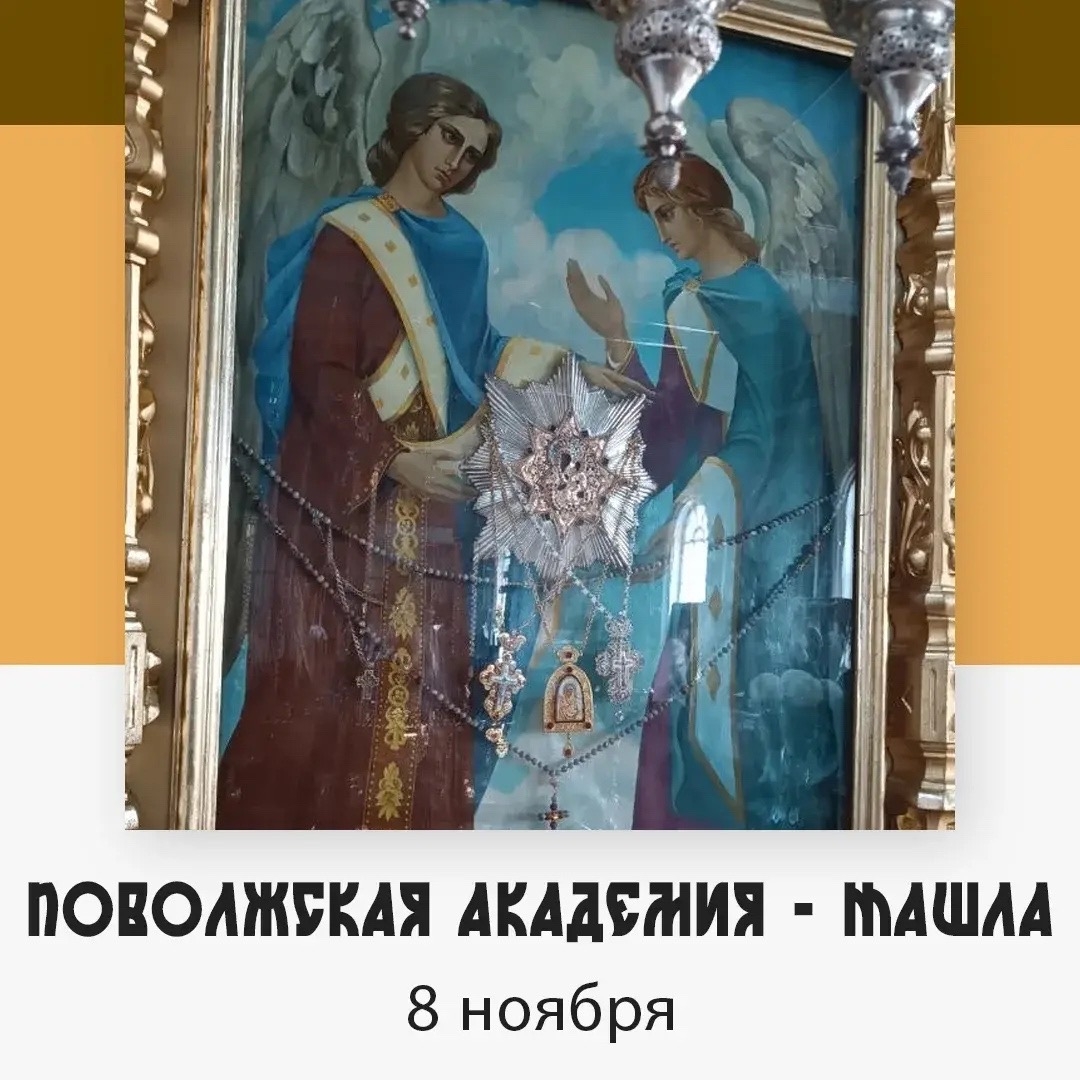 Поволжская академия - Ташла — изображение 5