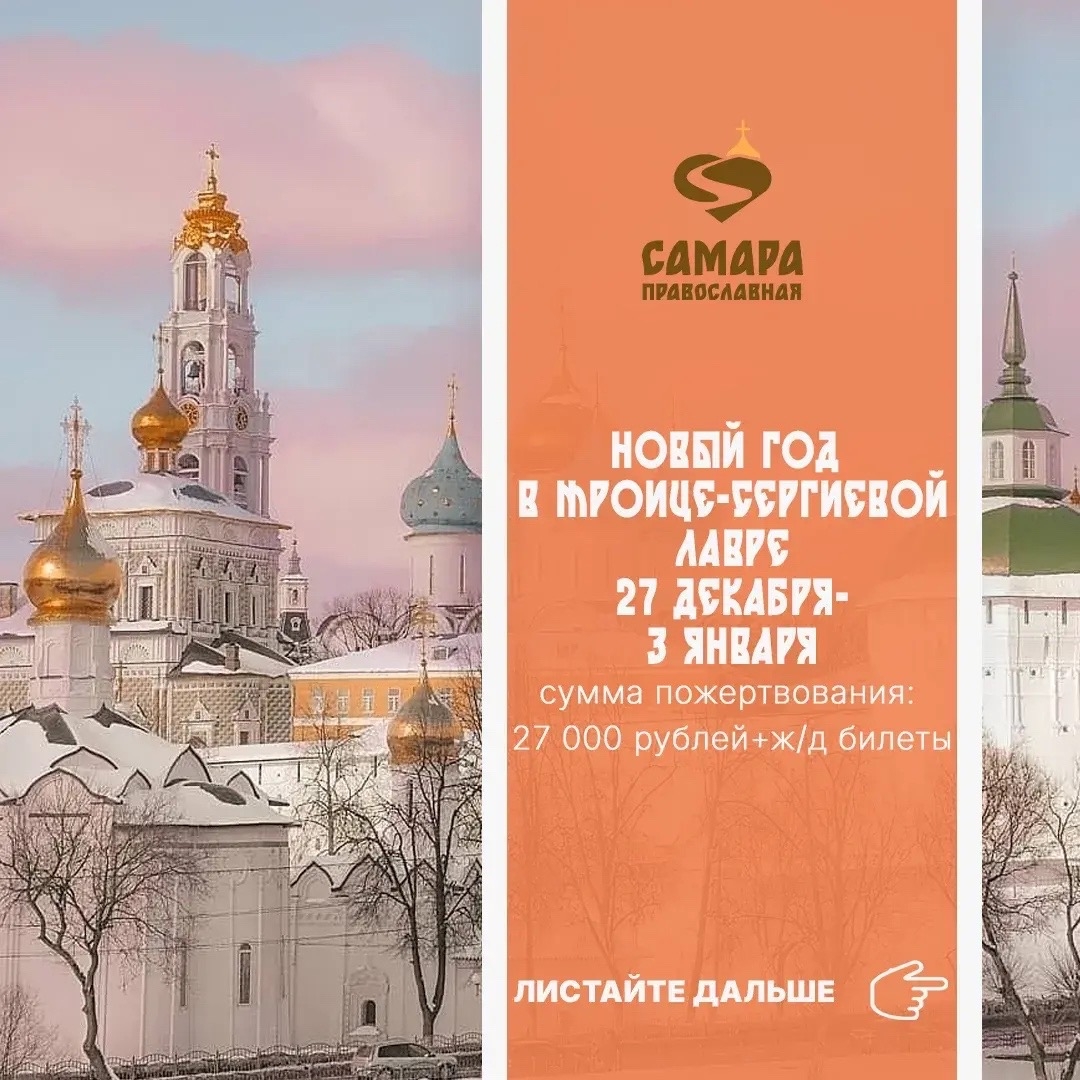 Новый год в Троице-Сергиевой лавре — изображение 2