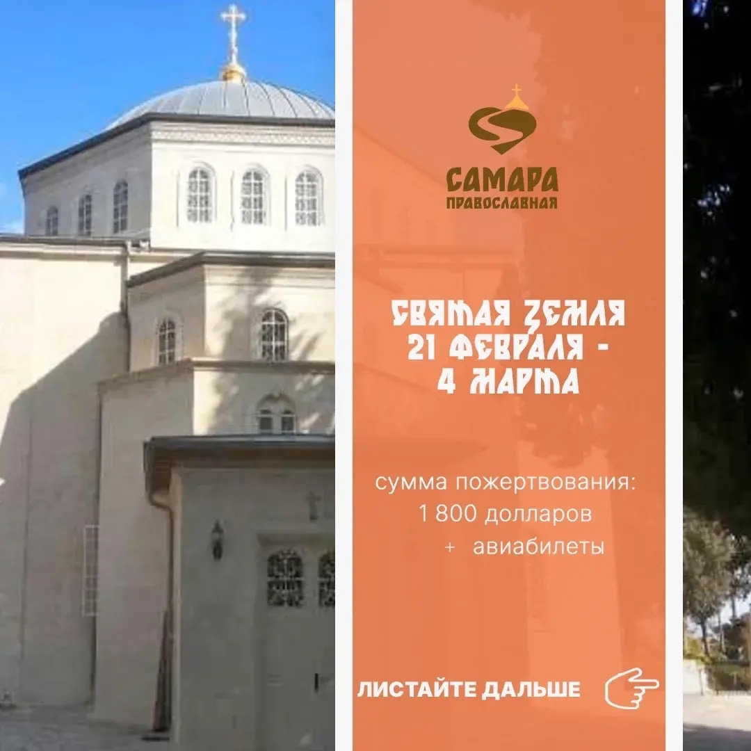 Святая земля — изображение 2