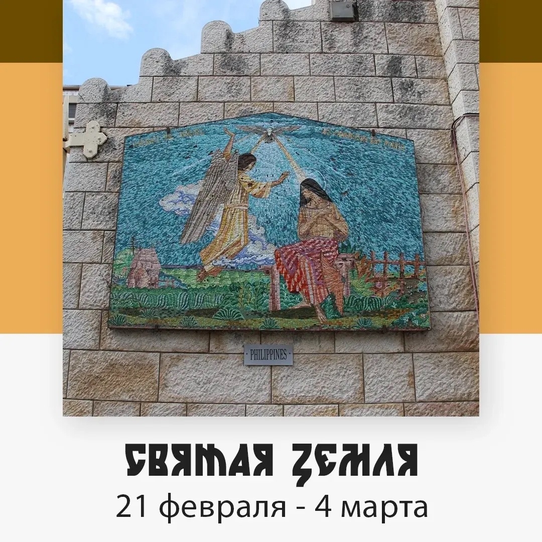 Святая земля — изображение 4